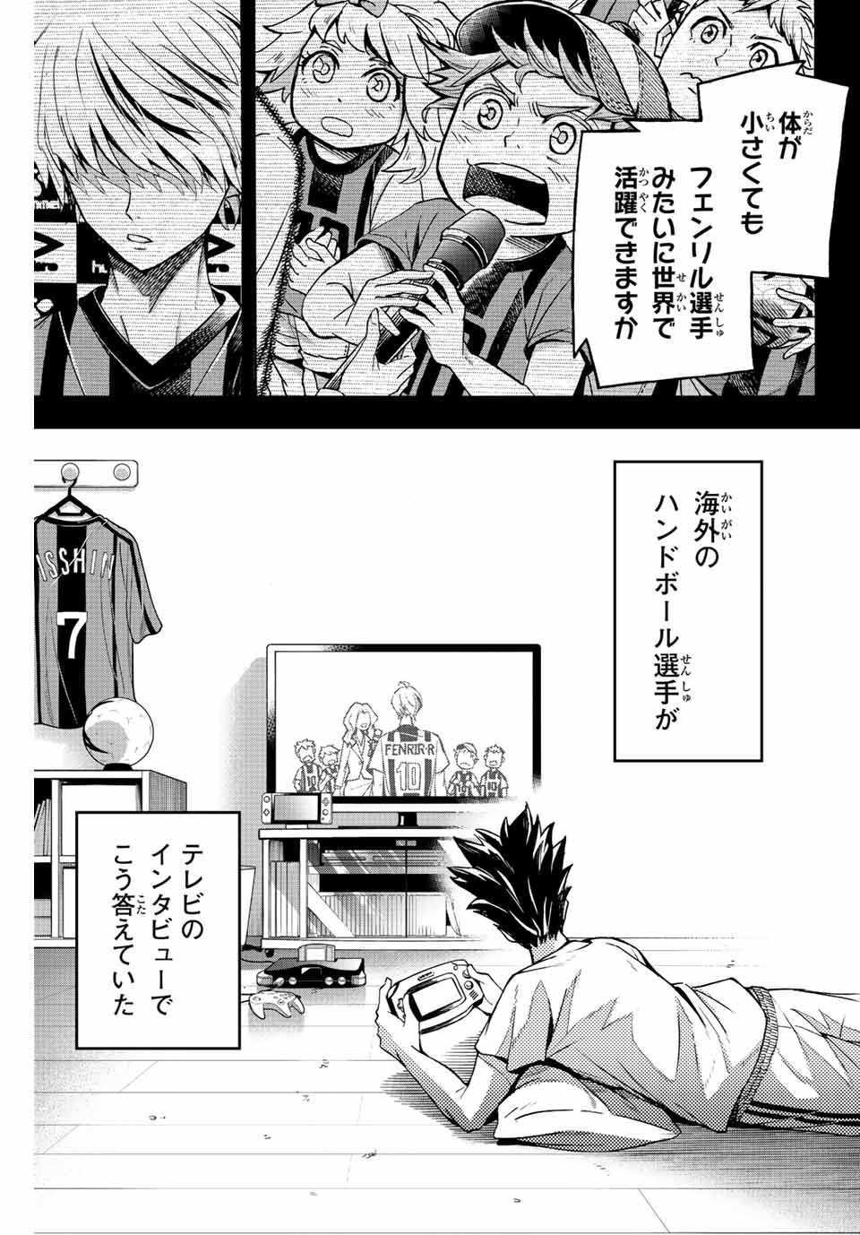 リトルハンズ 第27.1話 - Page 5