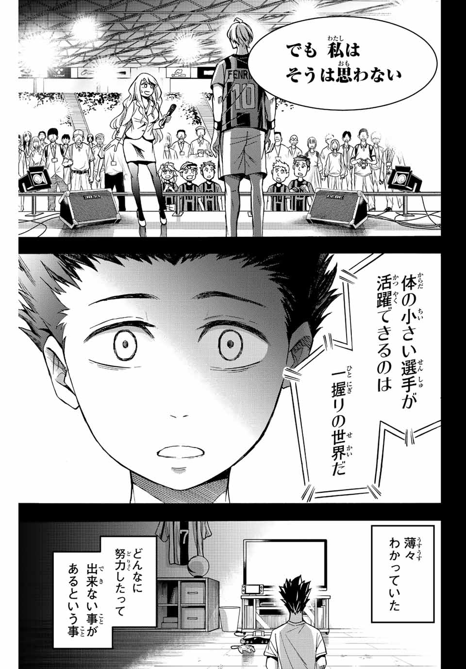 リトルハンズ 第27.1話 - Page 7