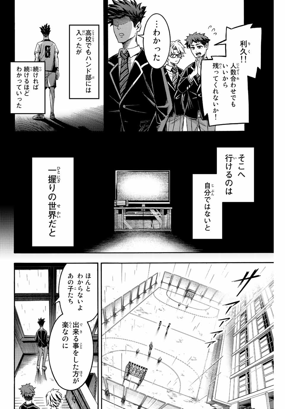 リトルハンズ 第27.1話 - Page 8