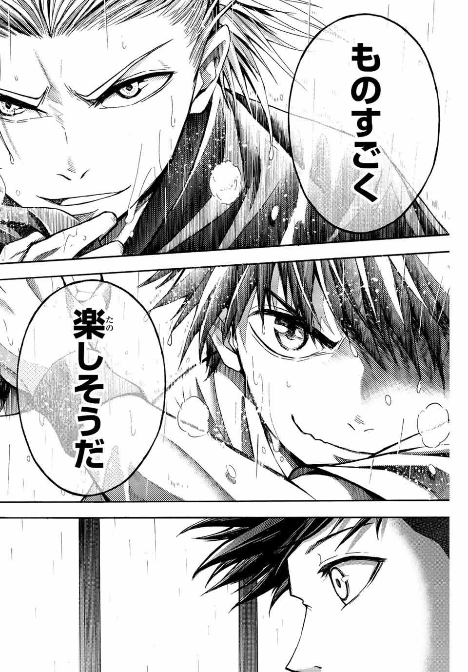 リトルハンズ 第27.1話 - Page 10