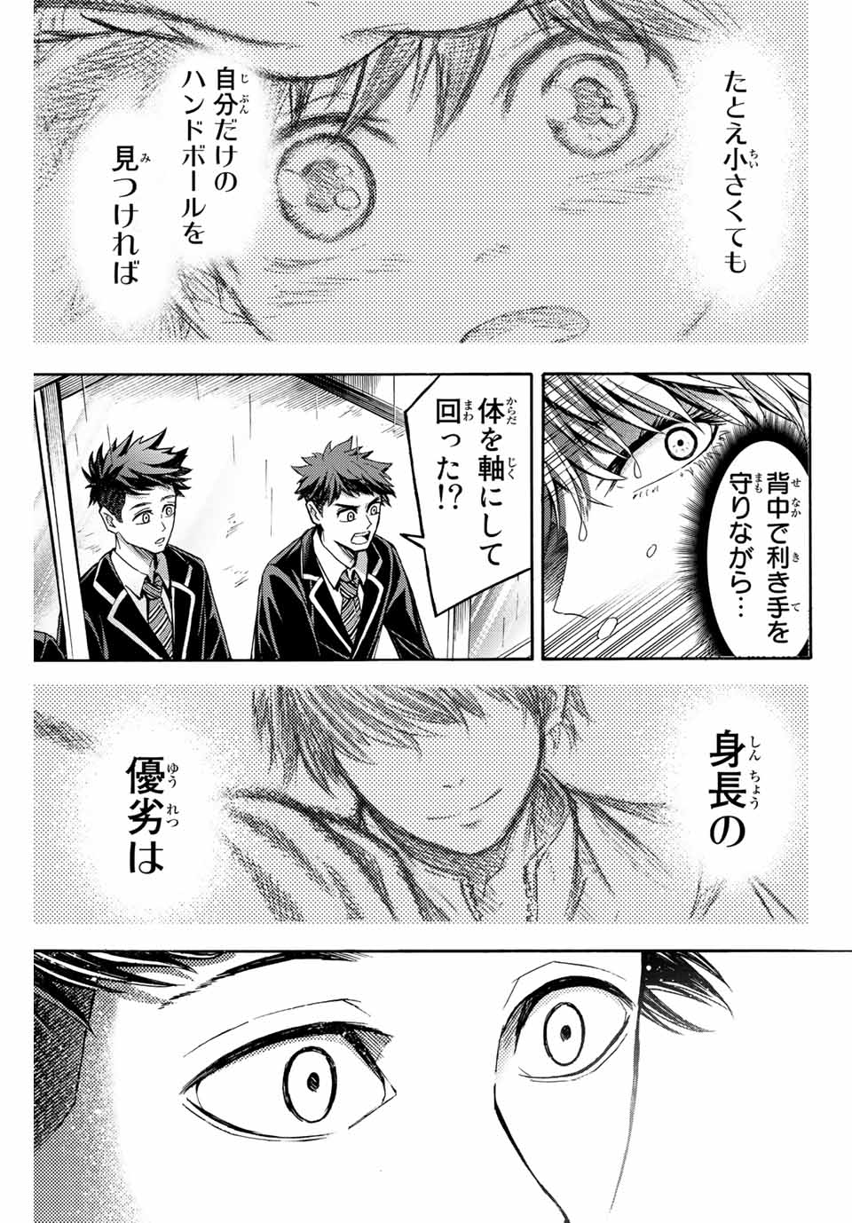 リトルハンズ 第27.2話 - Page 11