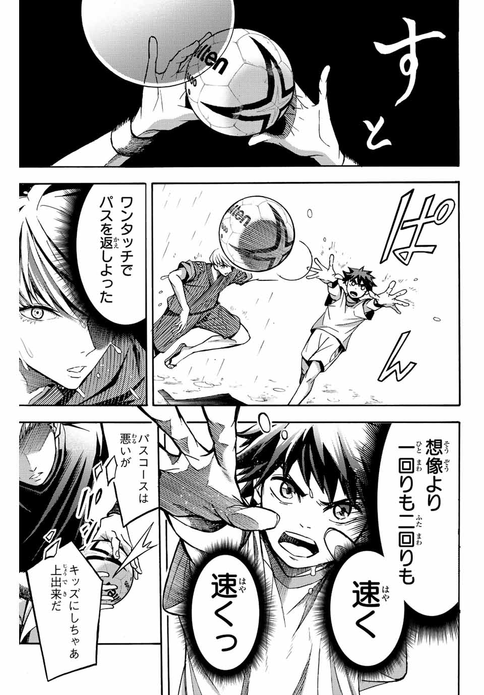 リトルハンズ 第27.2話 - Page 3