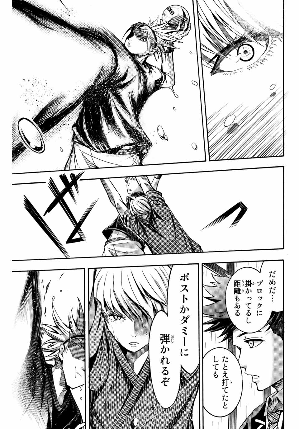 リトルハンズ 第27.2話 - Page 5