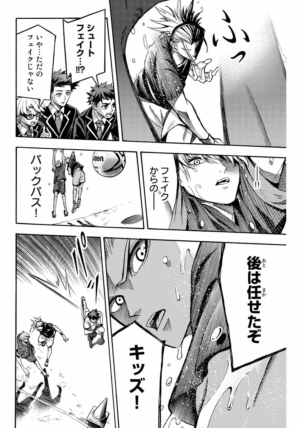 リトルハンズ 第27.2話 - Page 6