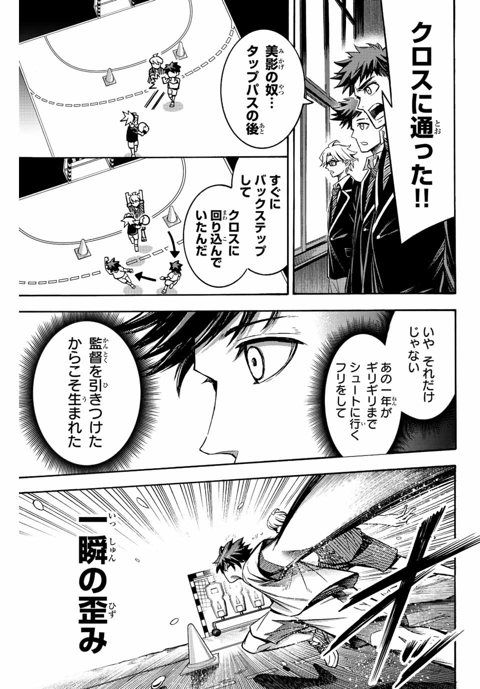 リトルハンズ 第27.2話 - Page 7