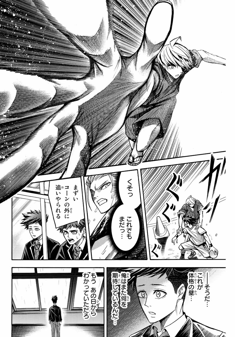 リトルハンズ 第27.2話 - Page 8