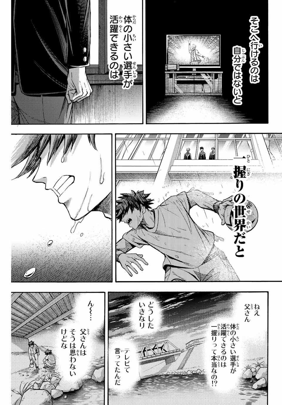 リトルハンズ 第27.2話 - Page 9