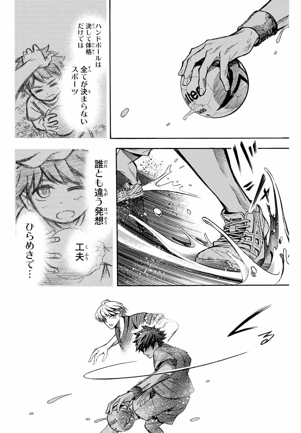 リトルハンズ 第27.2話 - Page 10