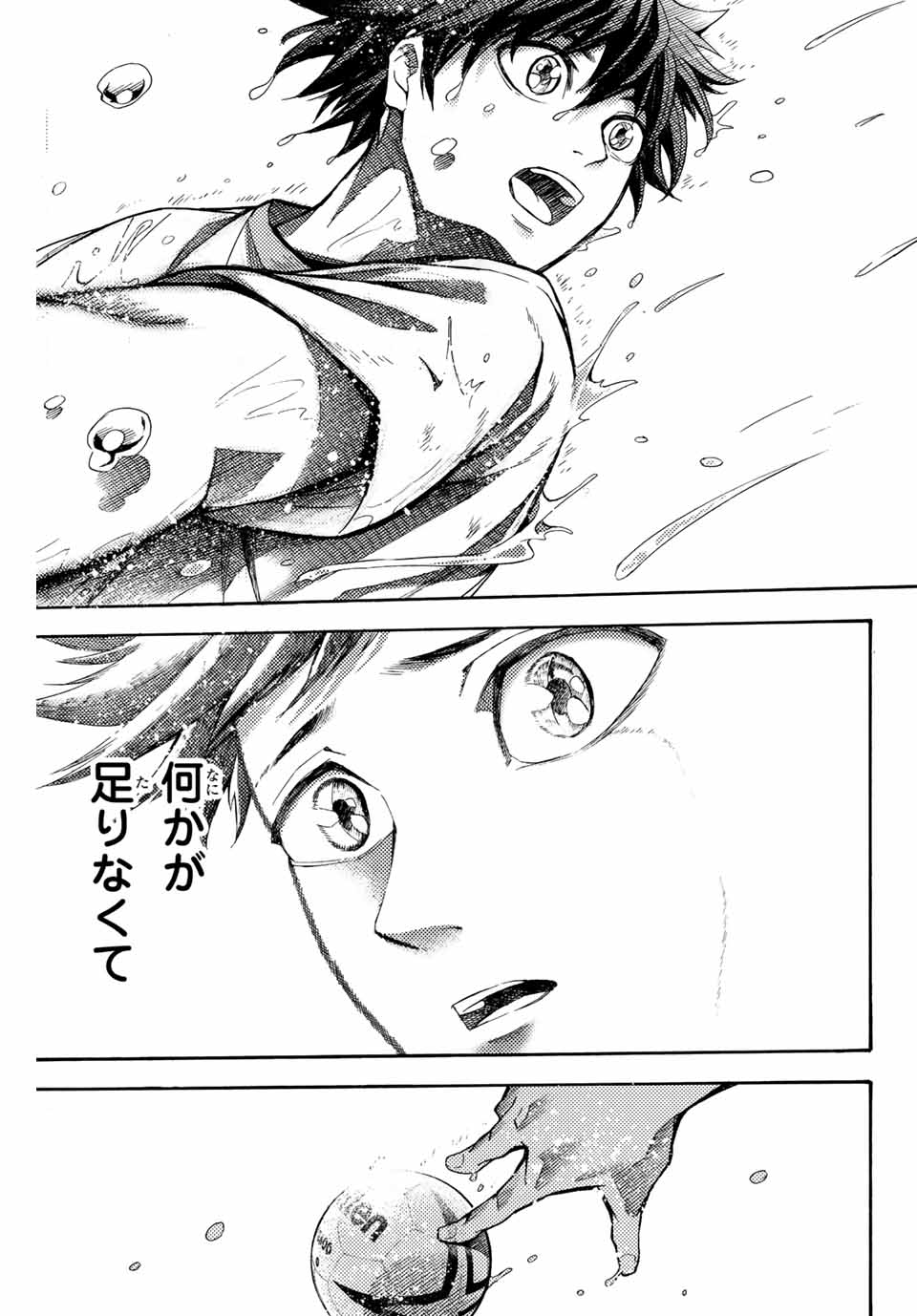 リトルハンズ 第28.1話 - Page 3