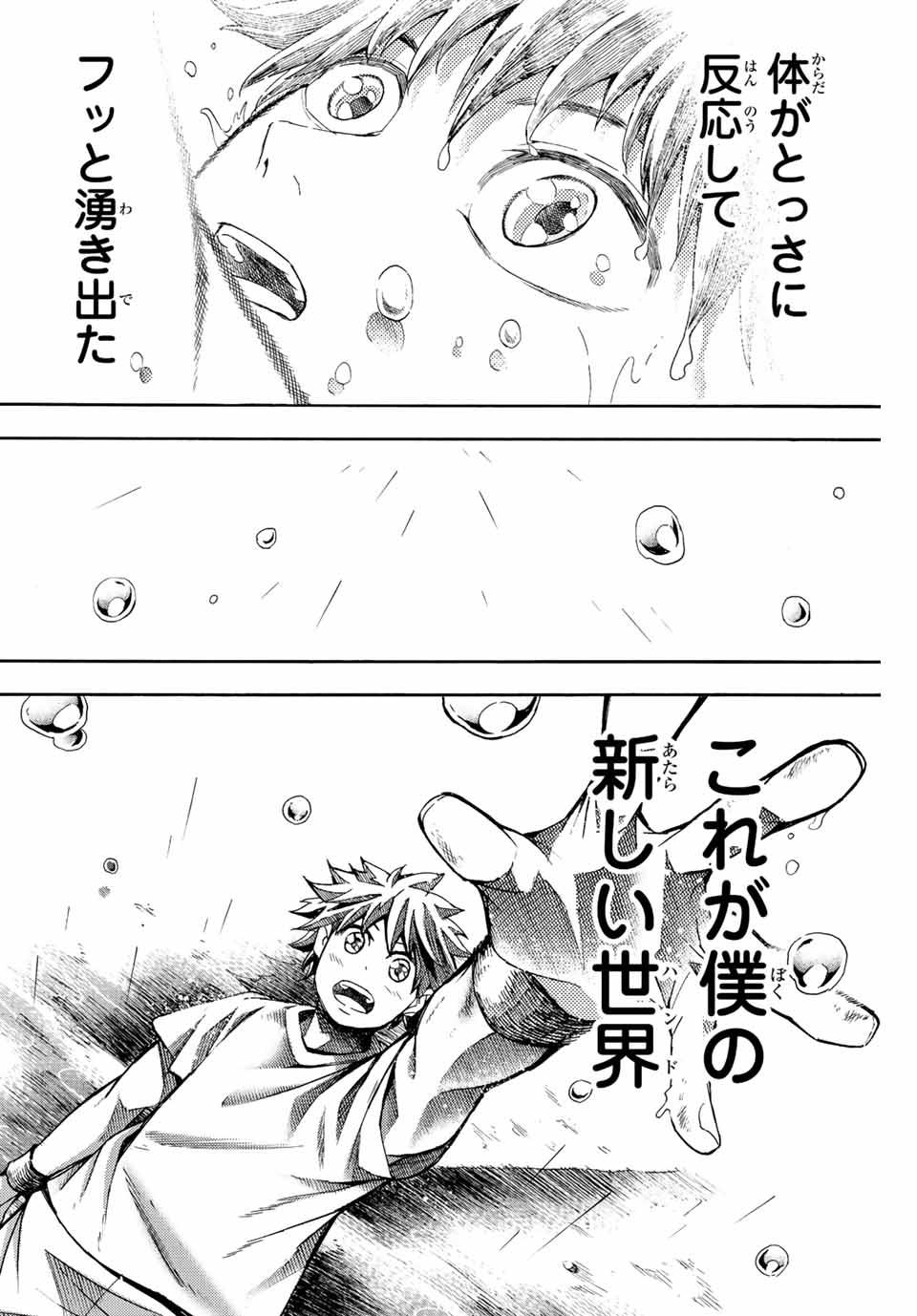 リトルハンズ 第28.1話 - Page 8