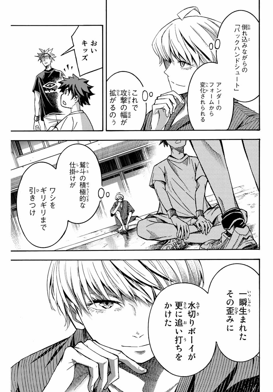 リトルハンズ 第28.1話 - Page 9