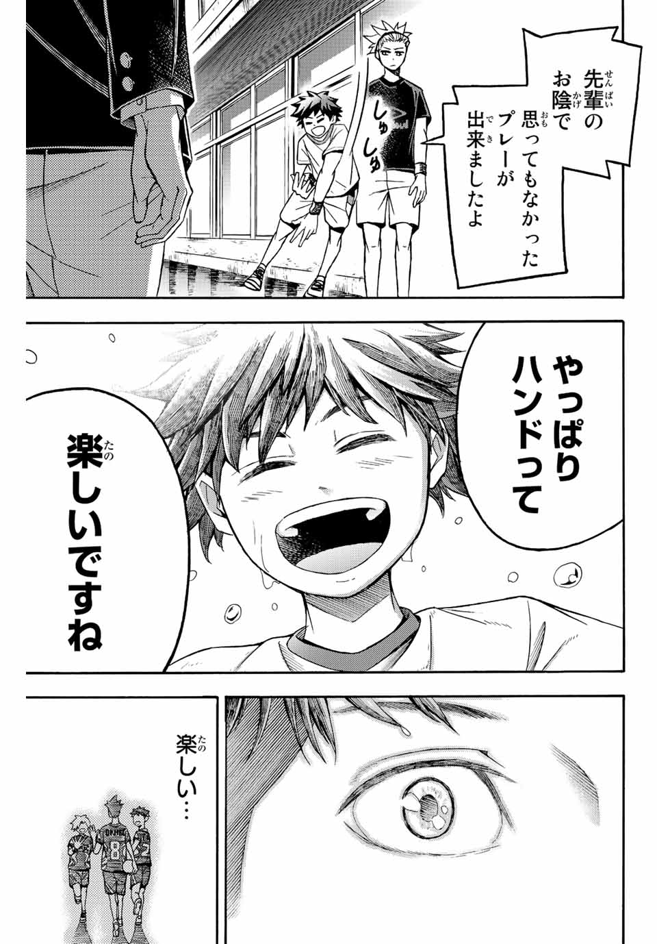 リトルハンズ 第28.2話 - Page 3