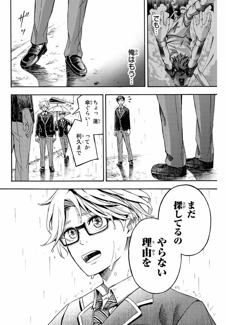 リトルハンズ 第28.2話 - Page 4