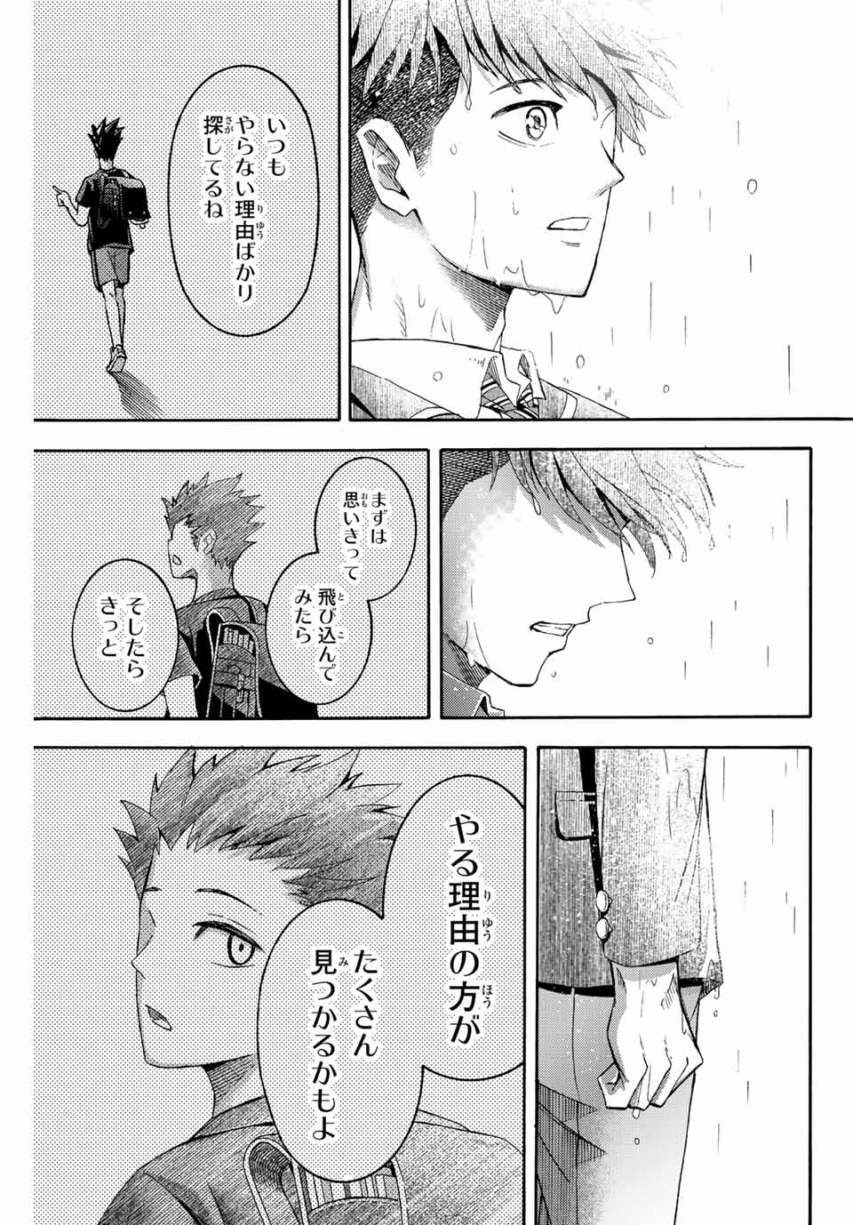 リトルハンズ 第28.2話 - Page 5