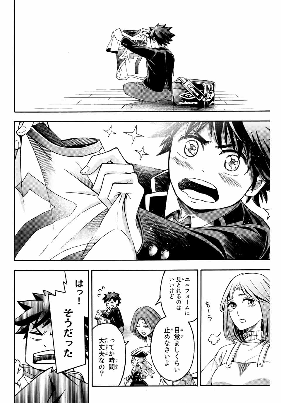 リトルハンズ 第28.2話 - Page 10