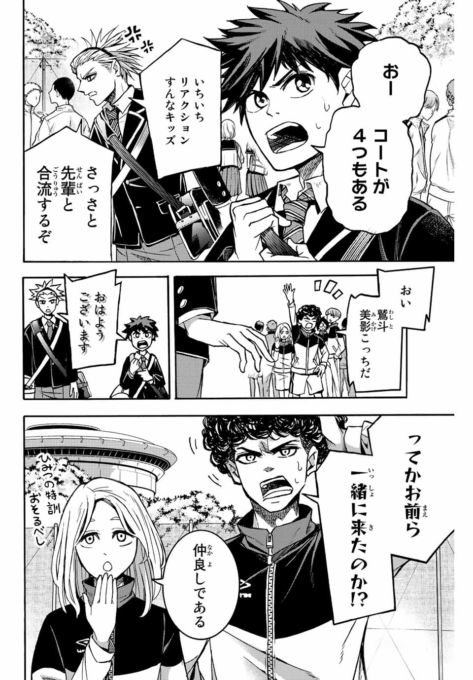 リトルハンズ 第29話 - Page 2