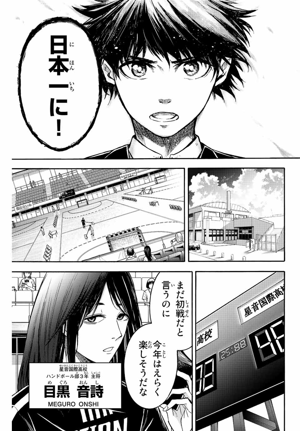 リトルハンズ 第29話 - Page 11