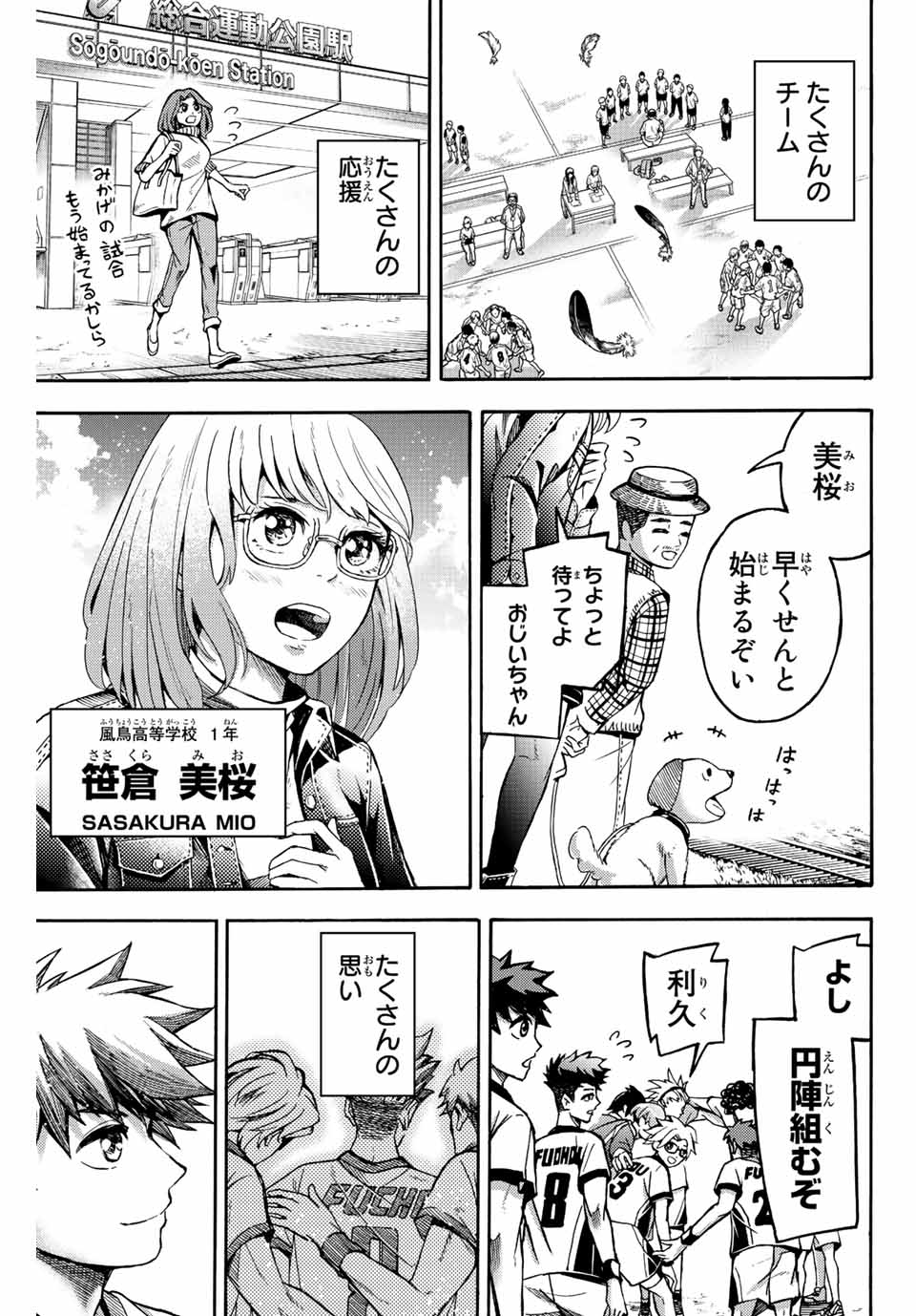 リトルハンズ 第29話 - Page 15