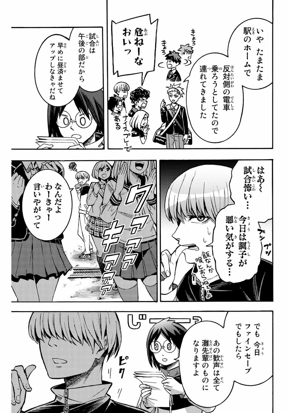 リトルハンズ 第29話 - Page 3