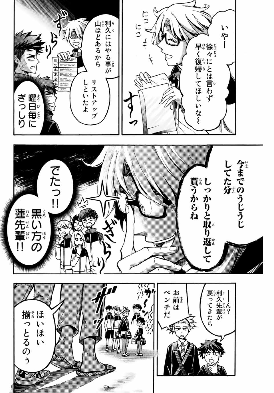 リトルハンズ 第29話 - Page 6