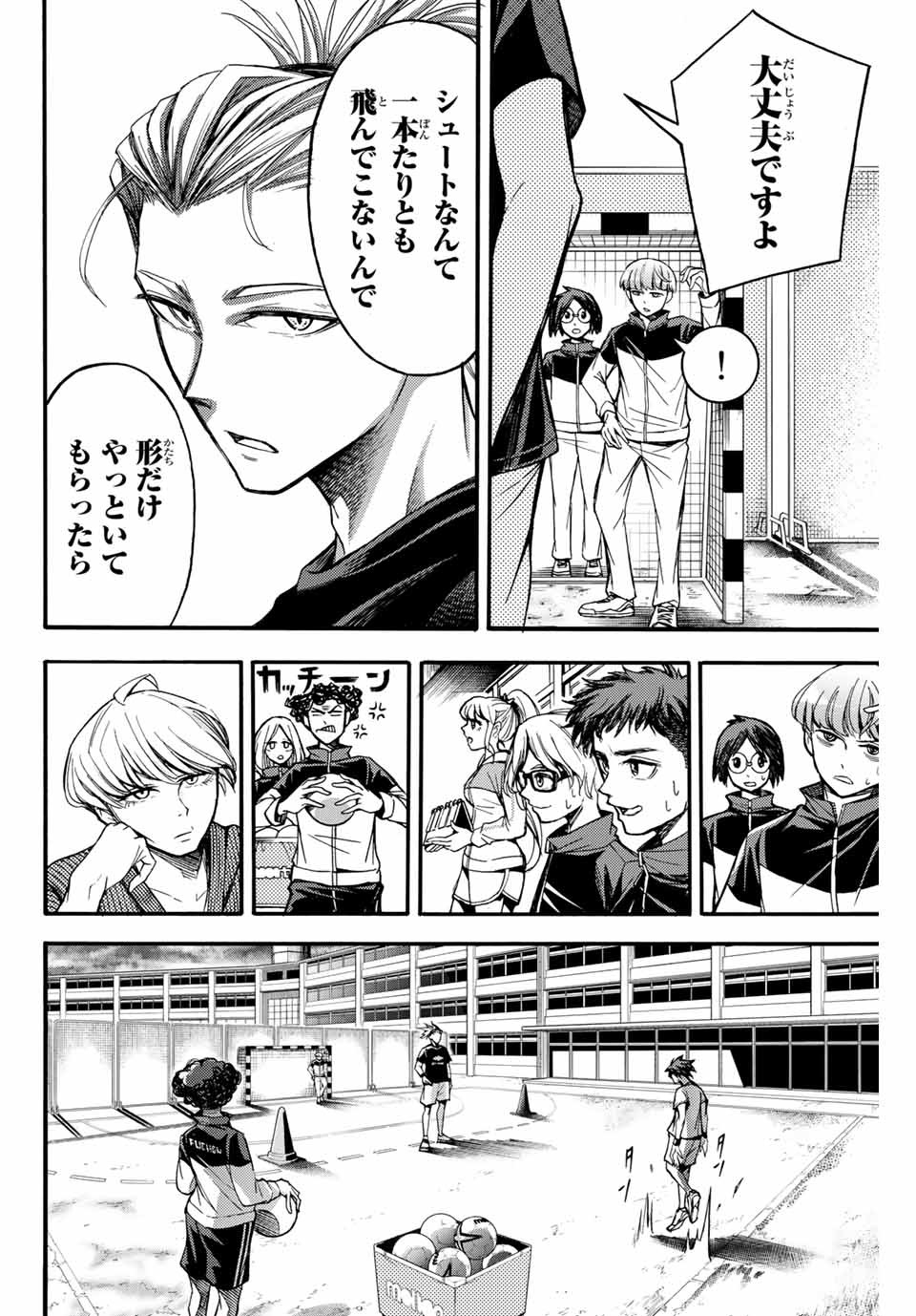 リトルハンズ 第4話 - Page 4