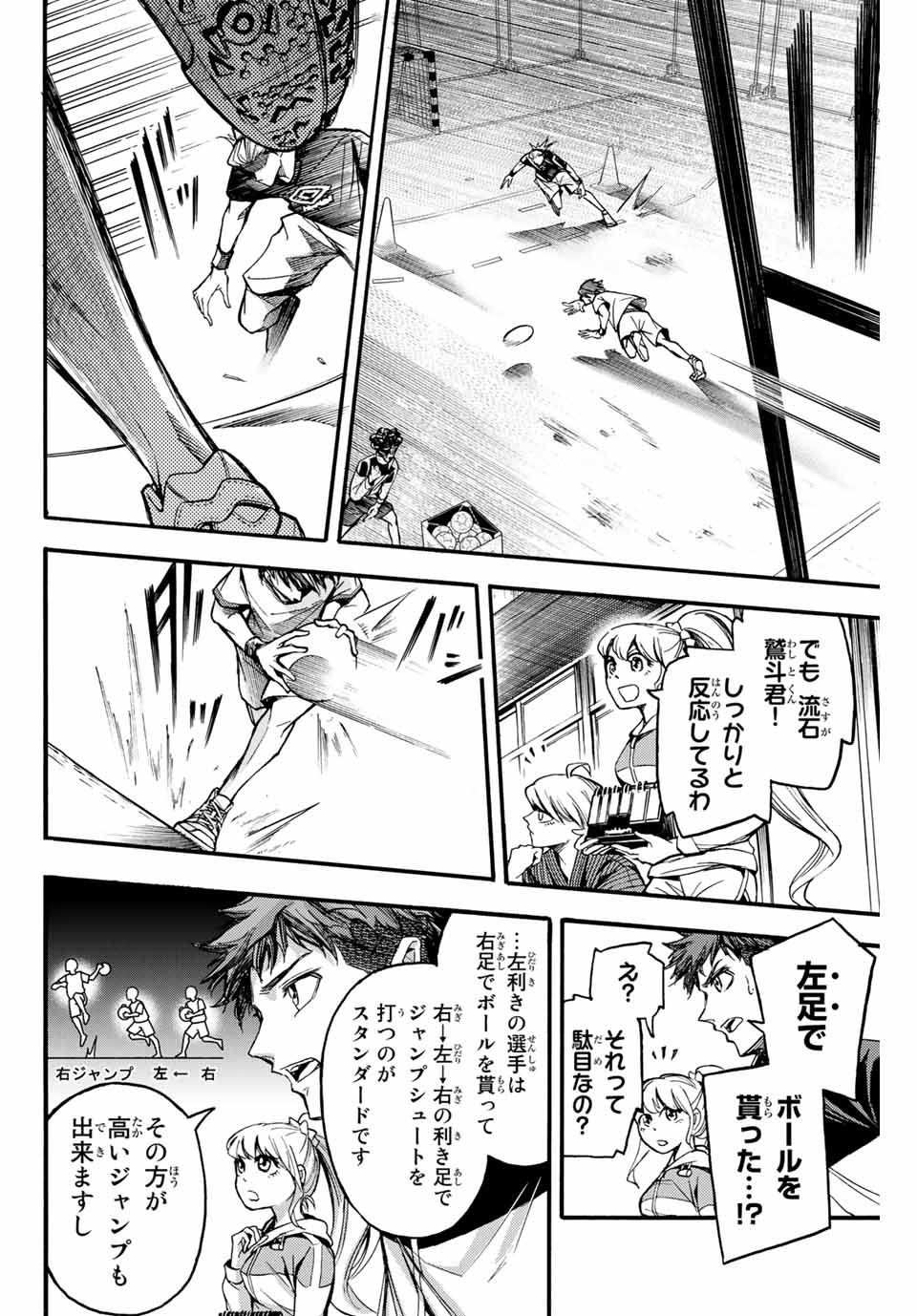 リトルハンズ 第4話 - Page 6