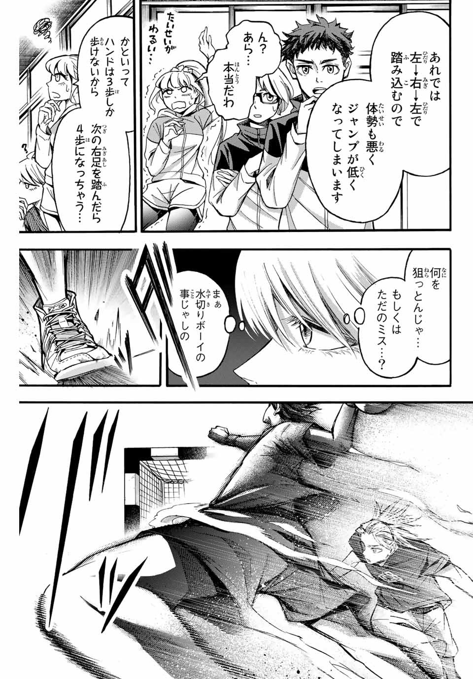 リトルハンズ 第4話 - Page 7