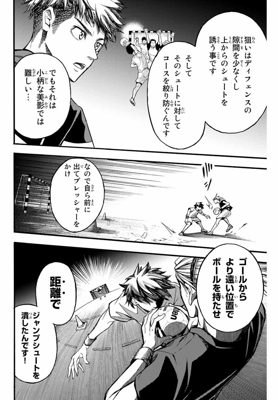 リトルハンズ 第5話 - Page 6