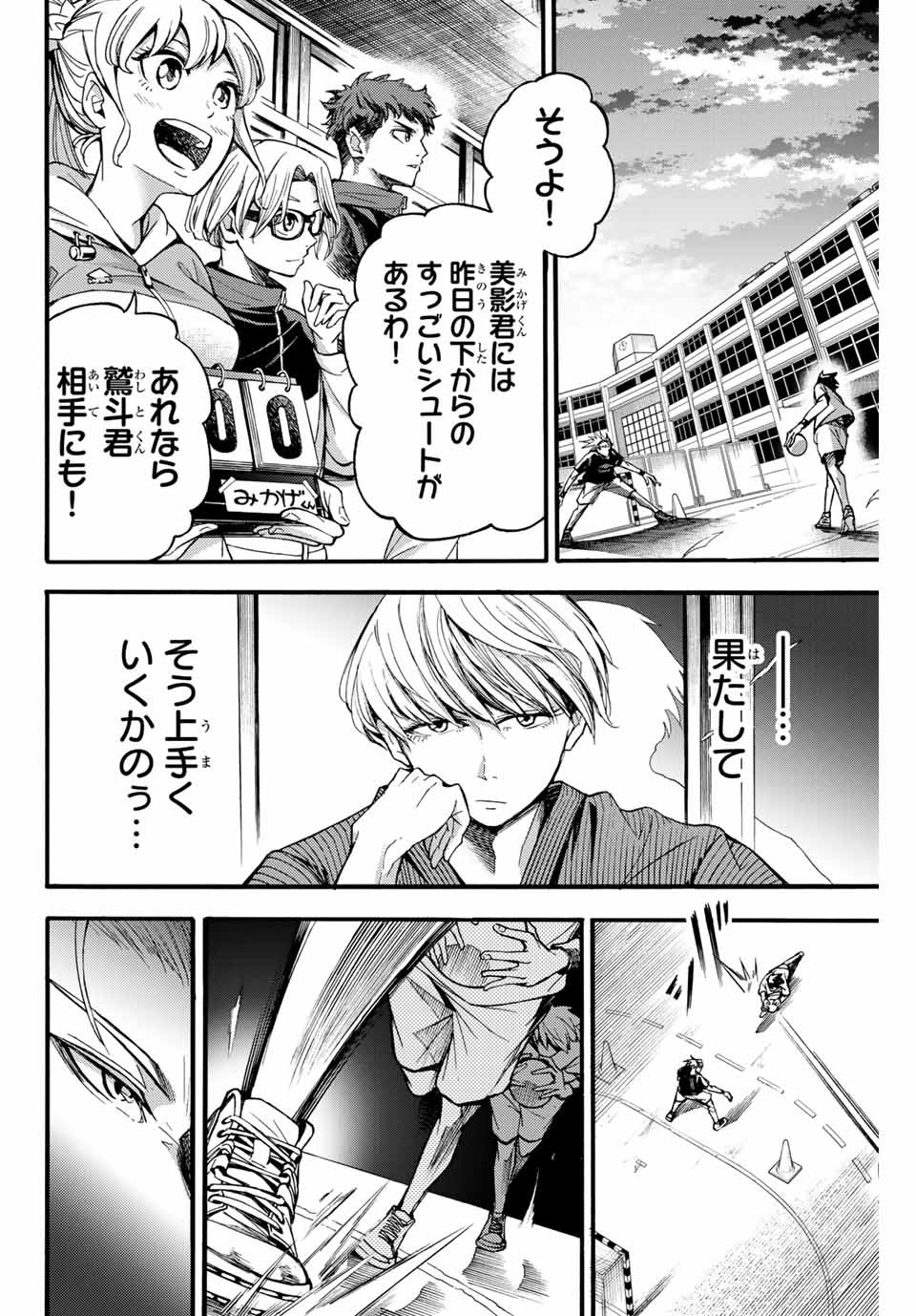 リトルハンズ 第6話 - Page 2