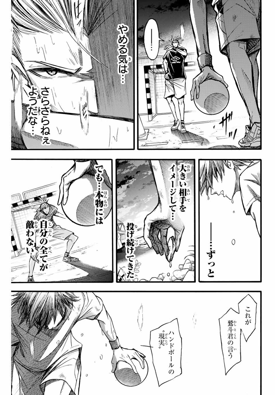 リトルハンズ 第7話 - Page 3