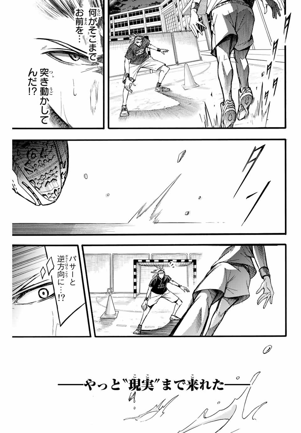 リトルハンズ 第7話 - Page 5