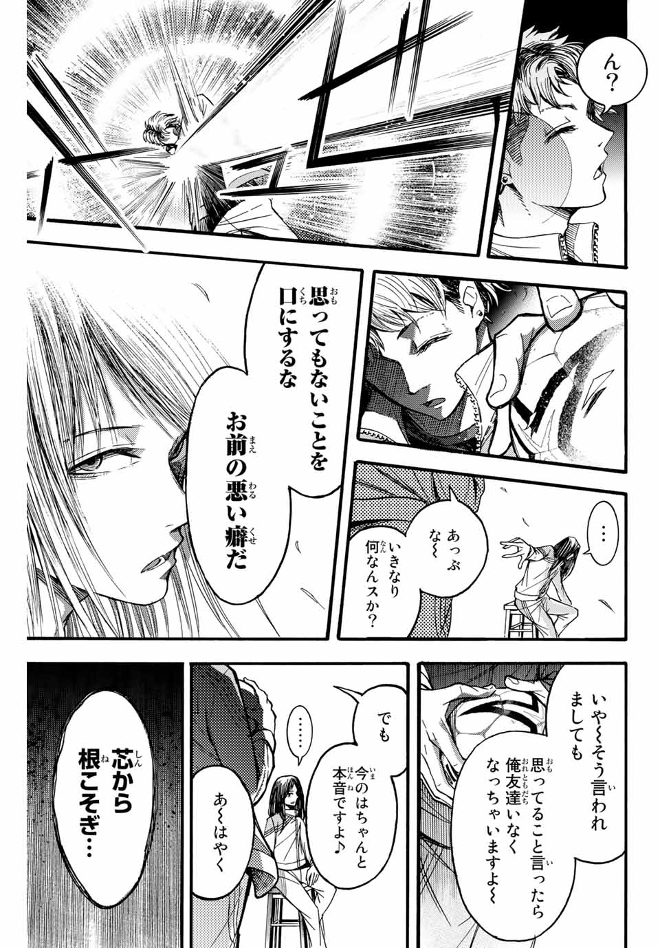 リトルハンズ 第9話 - Page 11