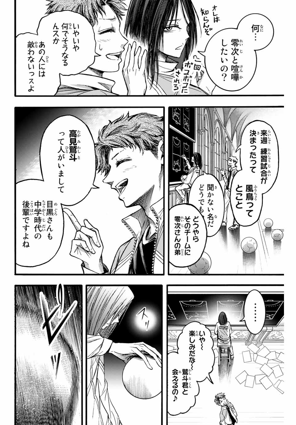 リトルハンズ 第9話 - Page 10