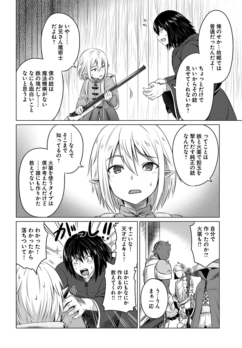 黒の魔王 第15話 - Page 24