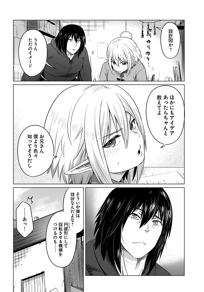 黒の魔王 第15話 - Page 30