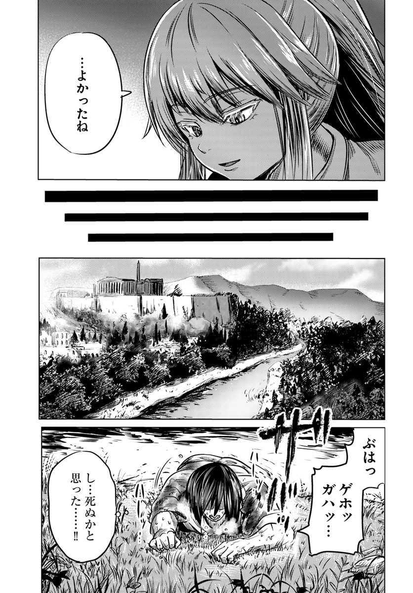 黒の魔王 第2話 - Page 29