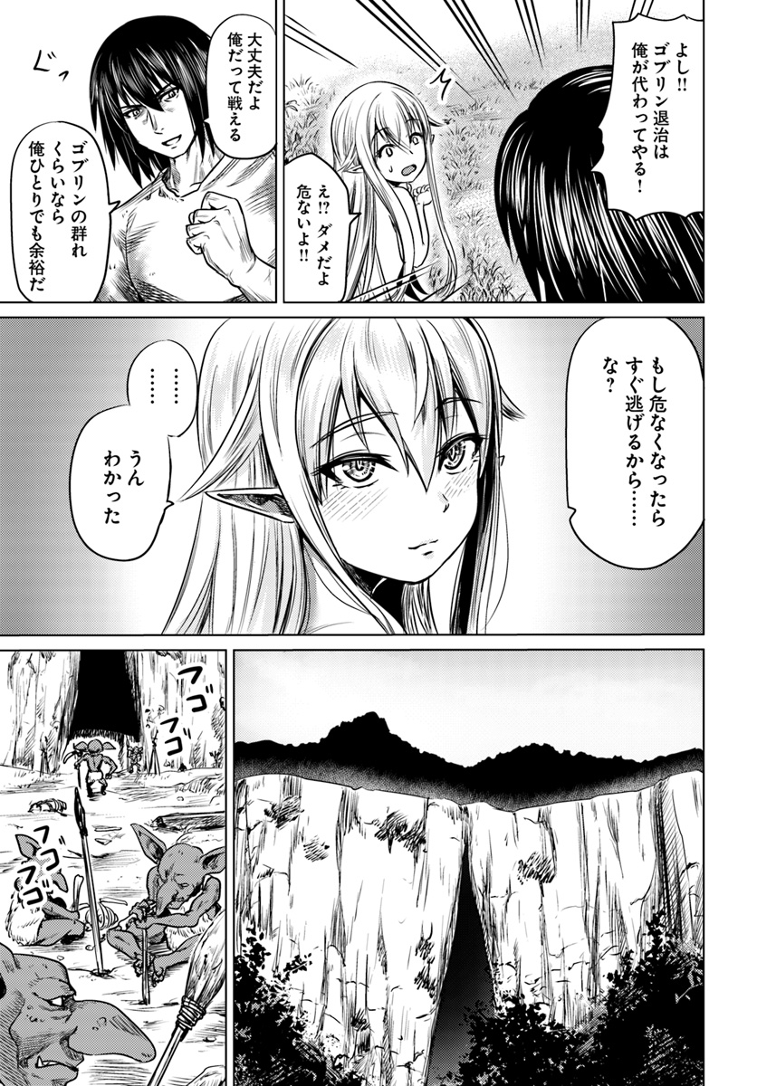 黒の魔王 第3話 - Page 7