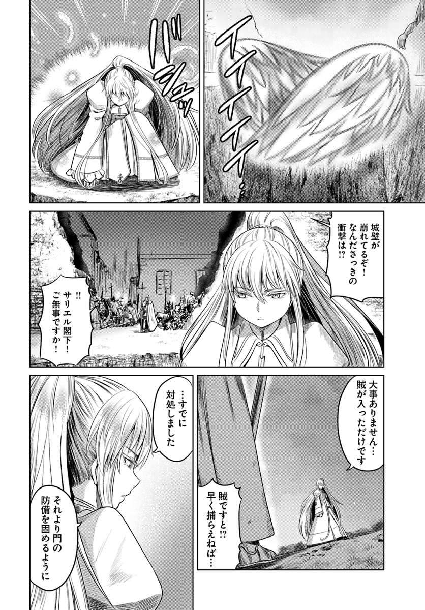 黒の魔王 第9話 - Page 14