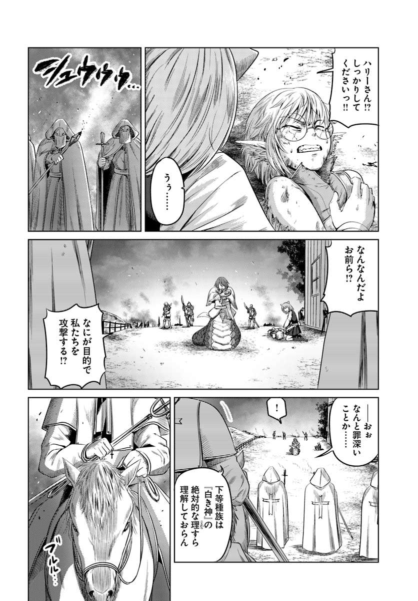 黒の魔王 第9話 - Page 20