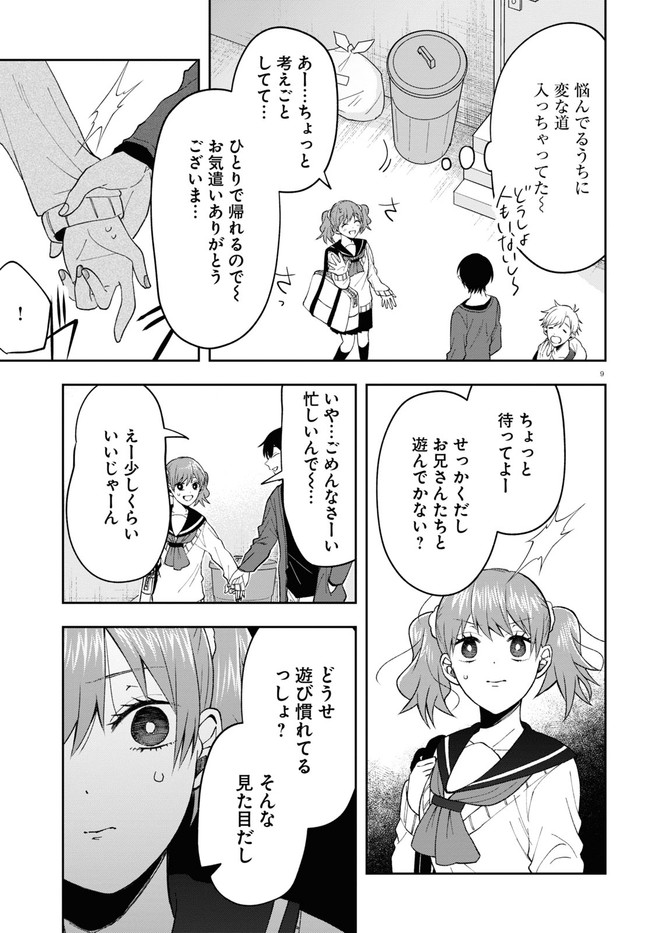 如月さんは眼光炯々 第7話 - Page 13