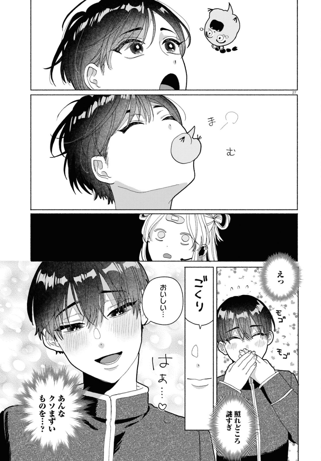 おいしい煩悩 第3話 - Page 27