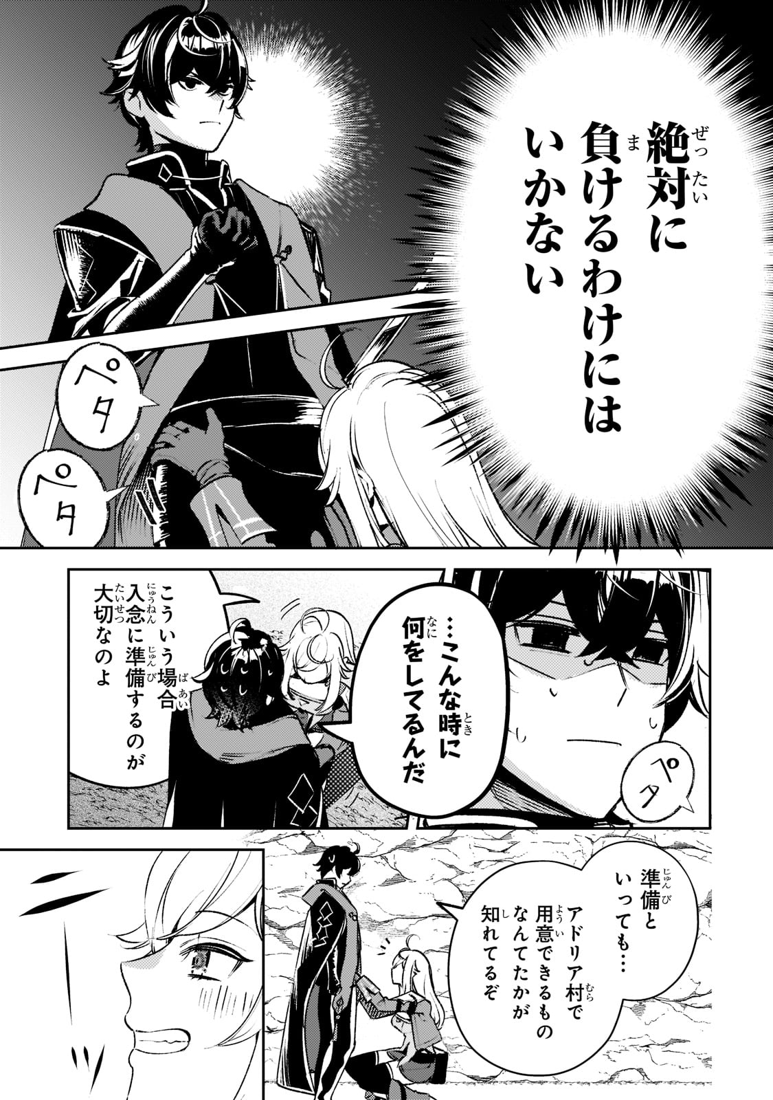 黒鳶の聖者～追放された回復術士は、有り余る魔力で闇魔法を極める～ 第10話 - Page 5