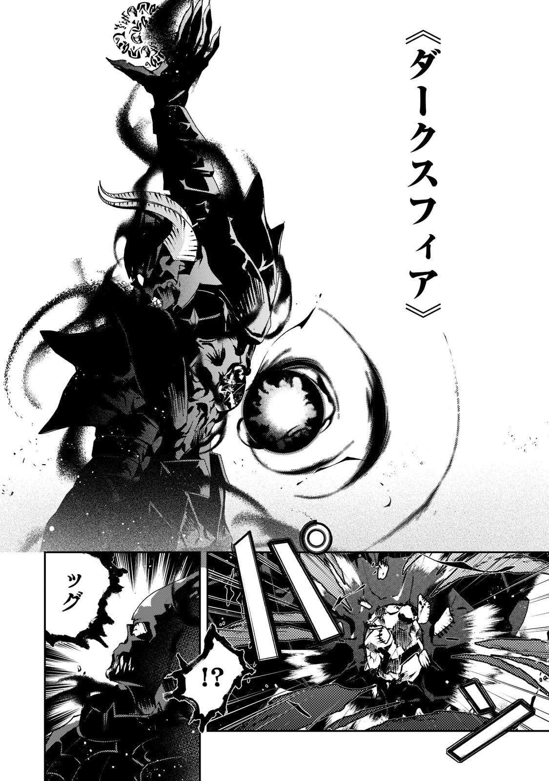 黒鳶の聖者～追放された回復術士は、有り余る魔力で闇魔法を極める～ 第14話 - Page 10