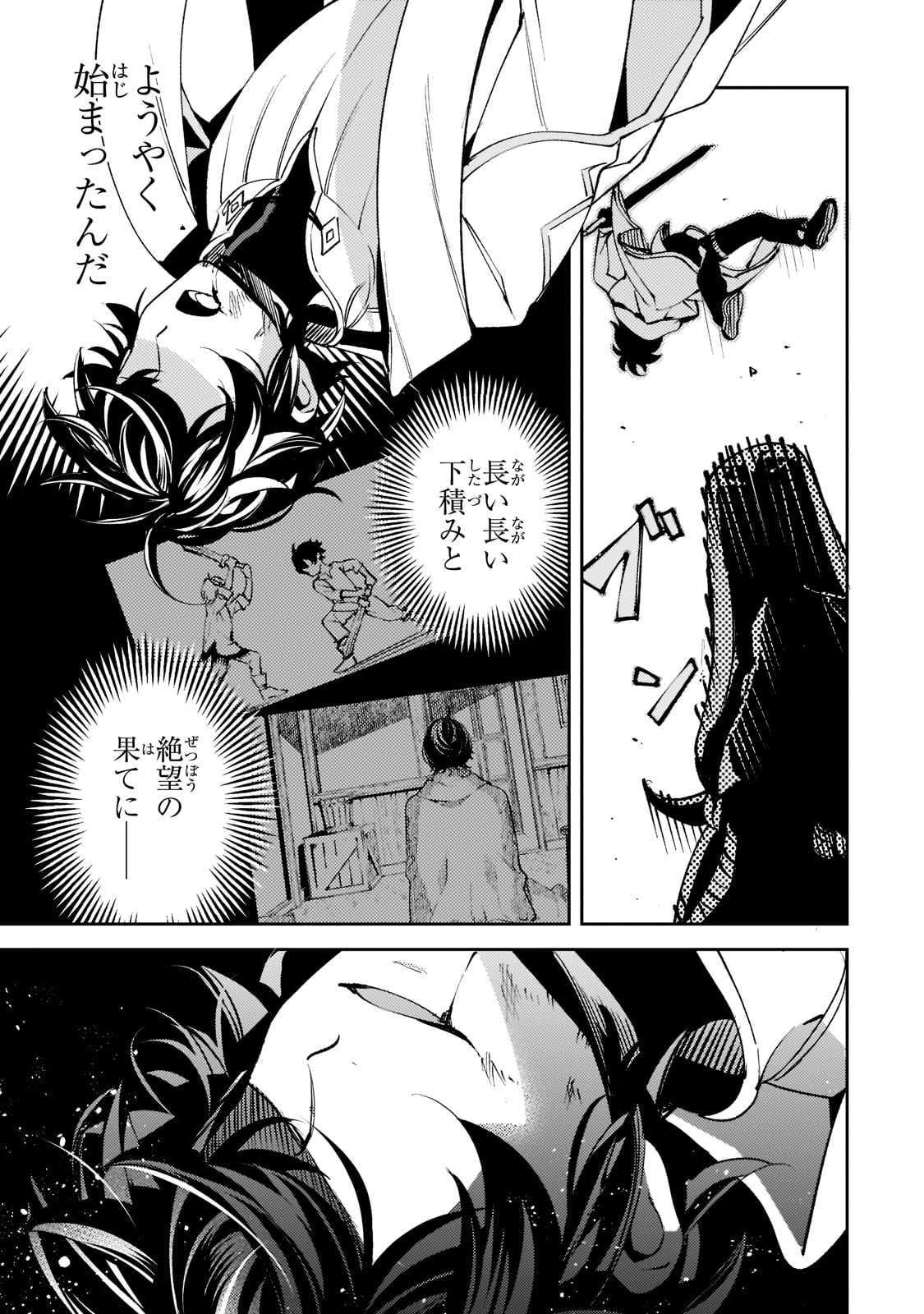 黒鳶の聖者～追放された回復術士は、有り余る魔力で闇魔法を極める～ 第6話 - Page 11