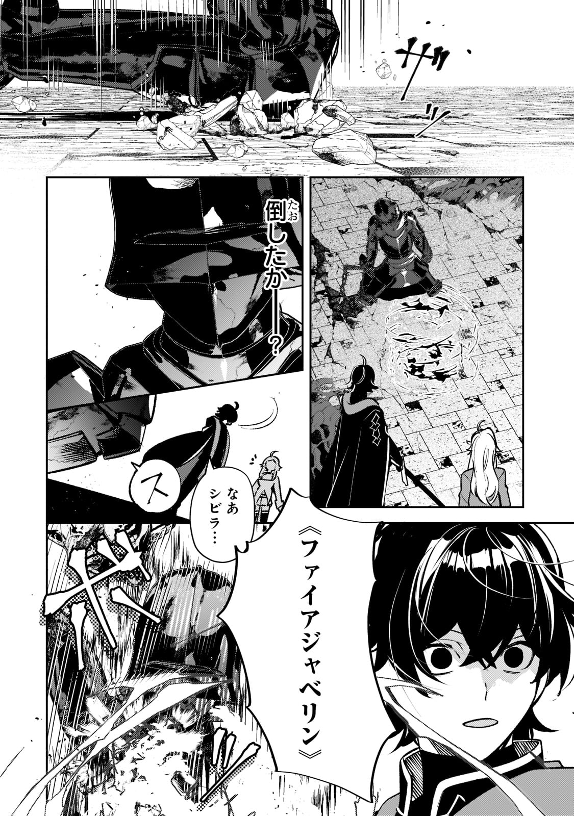 黒鳶の聖者～追放された回復術士は、有り余る魔力で闇魔法を極める～ 第9話 - Page 6