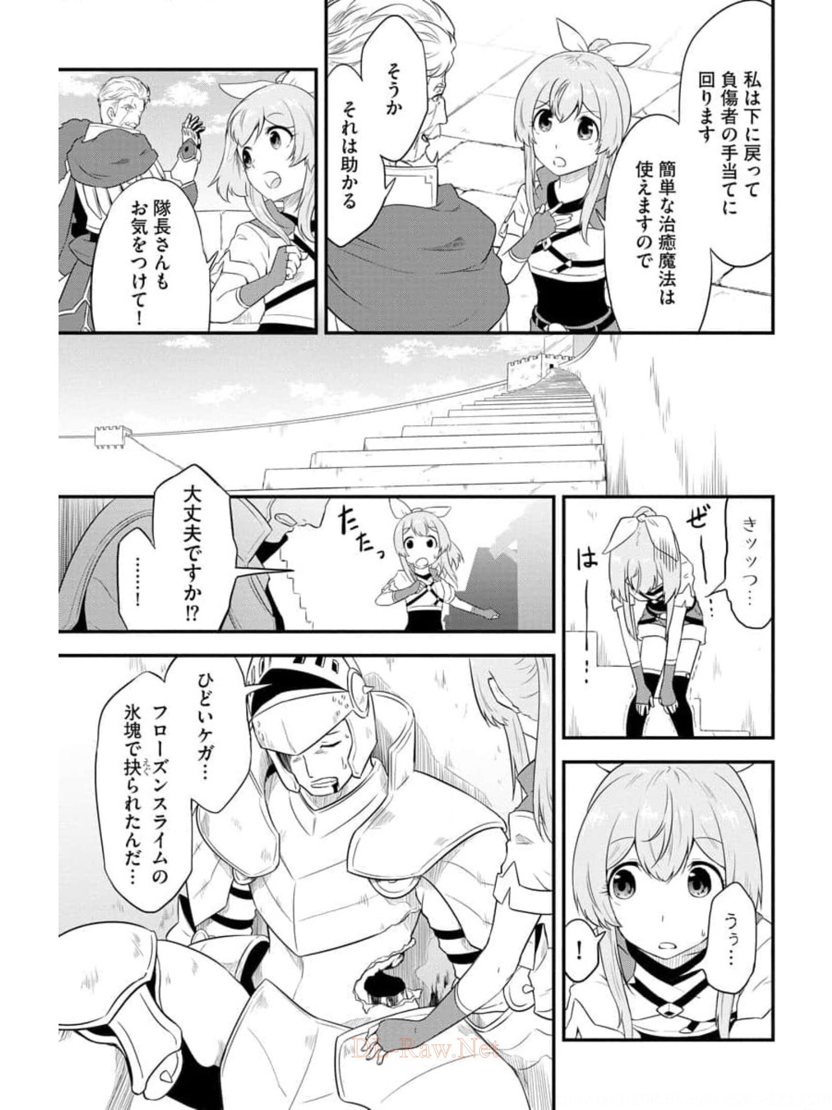 転生した受付嬢のギルド日誌 第10話 - Page 11