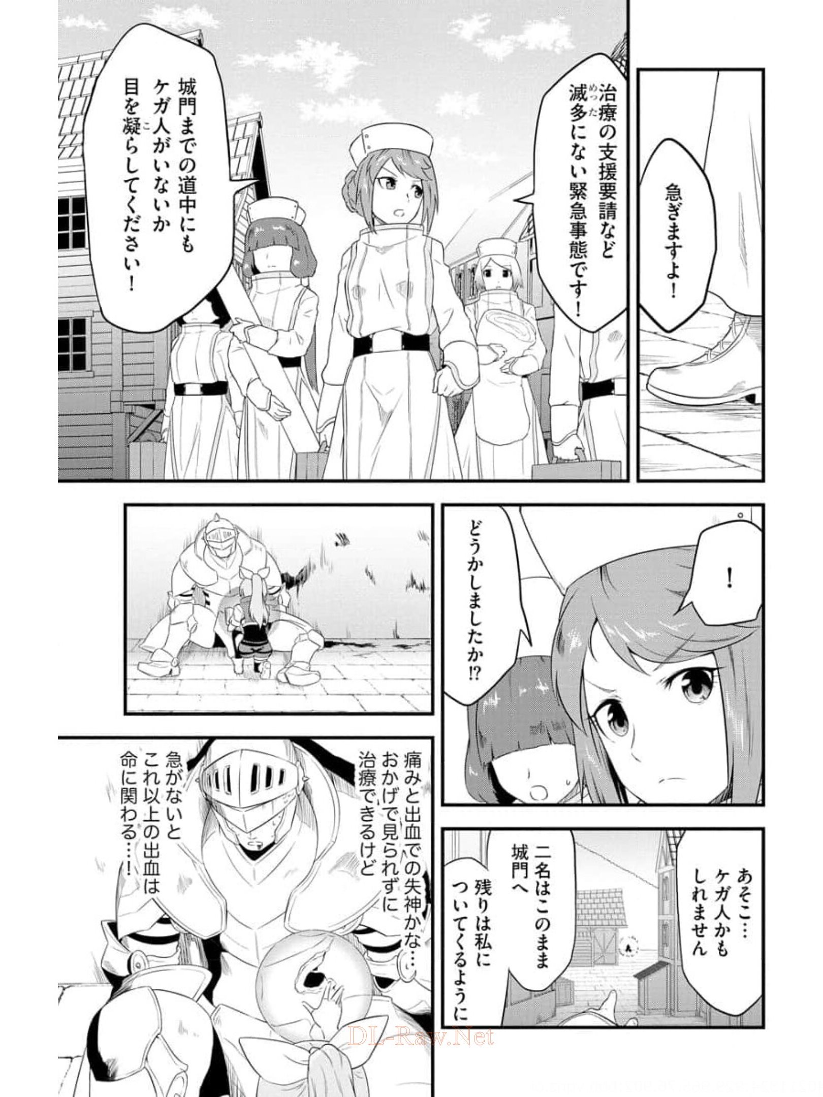 転生した受付嬢のギルド日誌 第10話 - Page 13