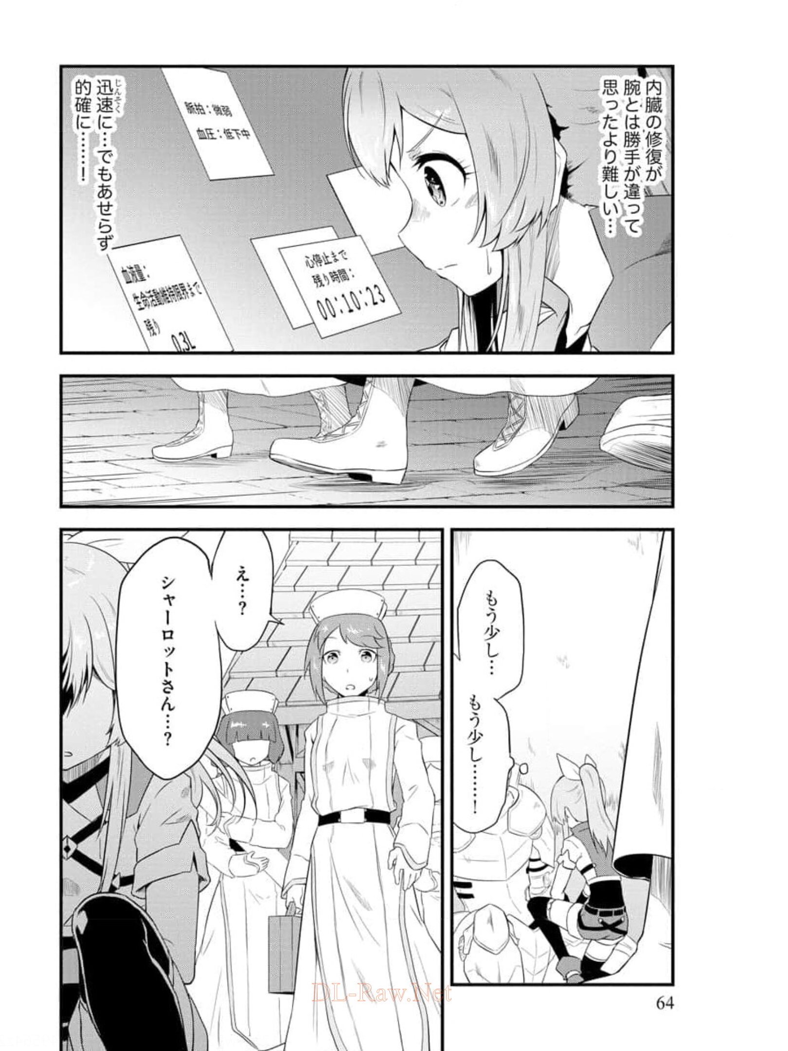 転生した受付嬢のギルド日誌 第10話 - Page 14