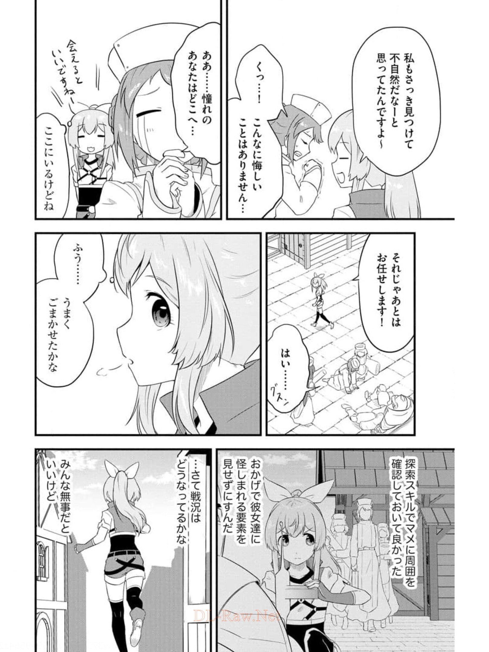 転生した受付嬢のギルド日誌 第10話 - Page 18