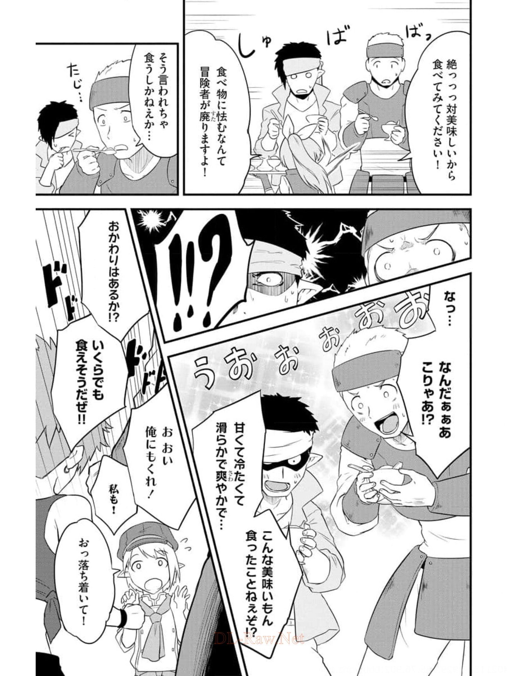 転生した受付嬢のギルド日誌 第10話 - Page 23